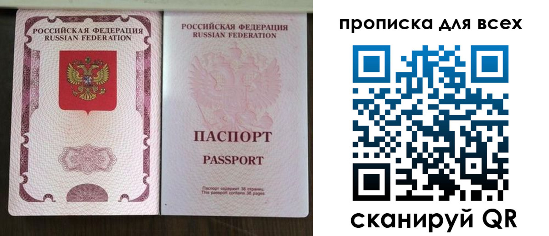 прописка в Читинской области